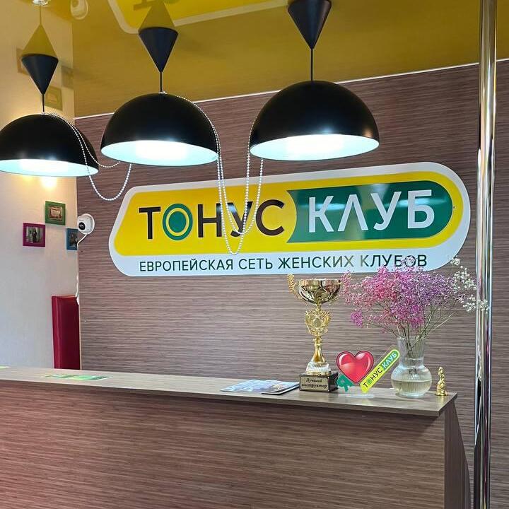 Интеграция услуг Тонус-Клуба в санаторий: полезное дополнение к оздоровительному отдыху